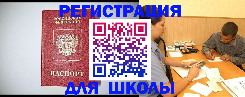 временная регистрация собственник в Куровском