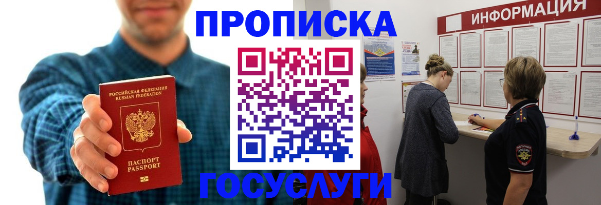 временная регистрация в квартире в Куровском