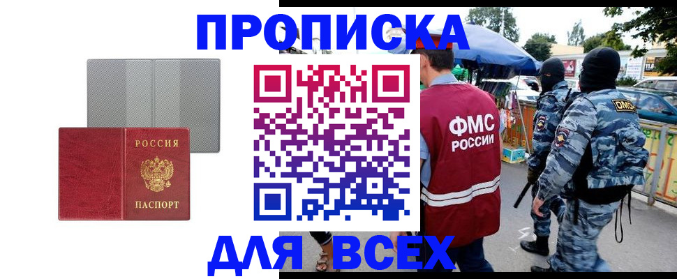 временная регистрация госуслуги в Куровском