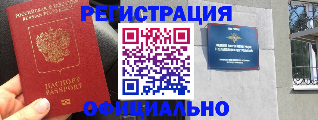 прописка поиск в Куровском